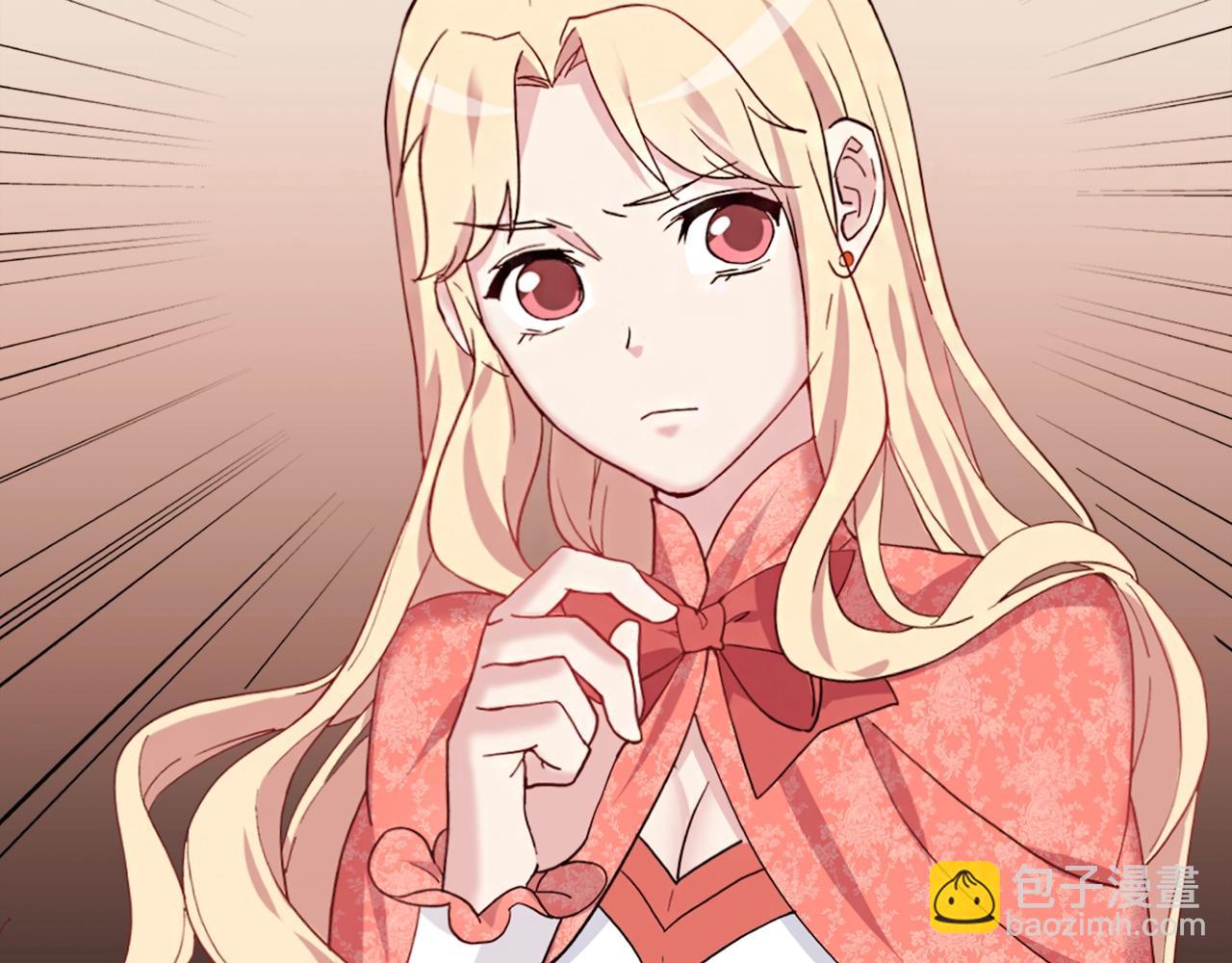🍺恶女的定义 第8话 皇太子地位不保？ 第32页