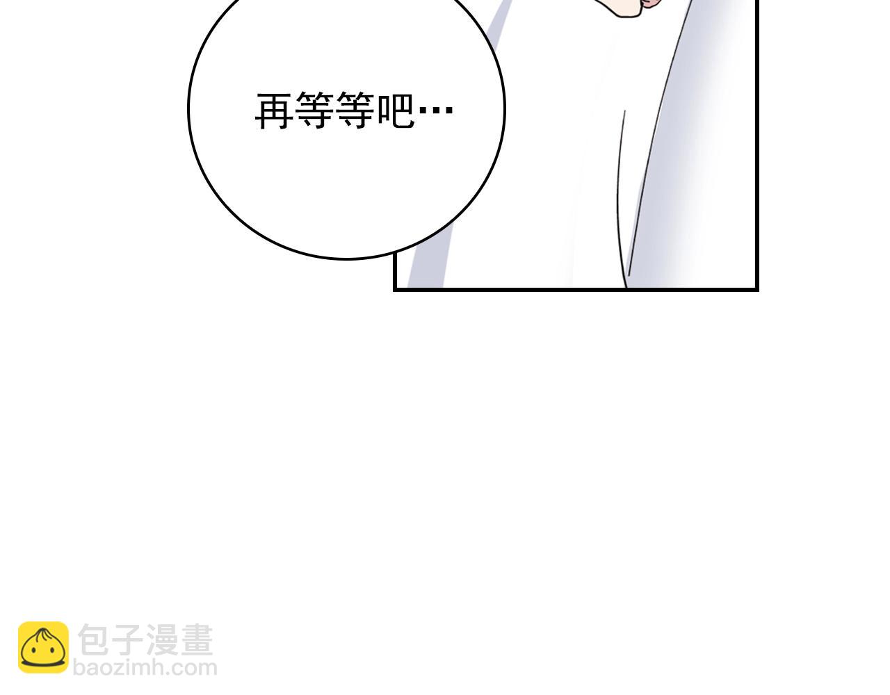 🍺恶女的定义 第8话 皇太子地位不保？ 第37页