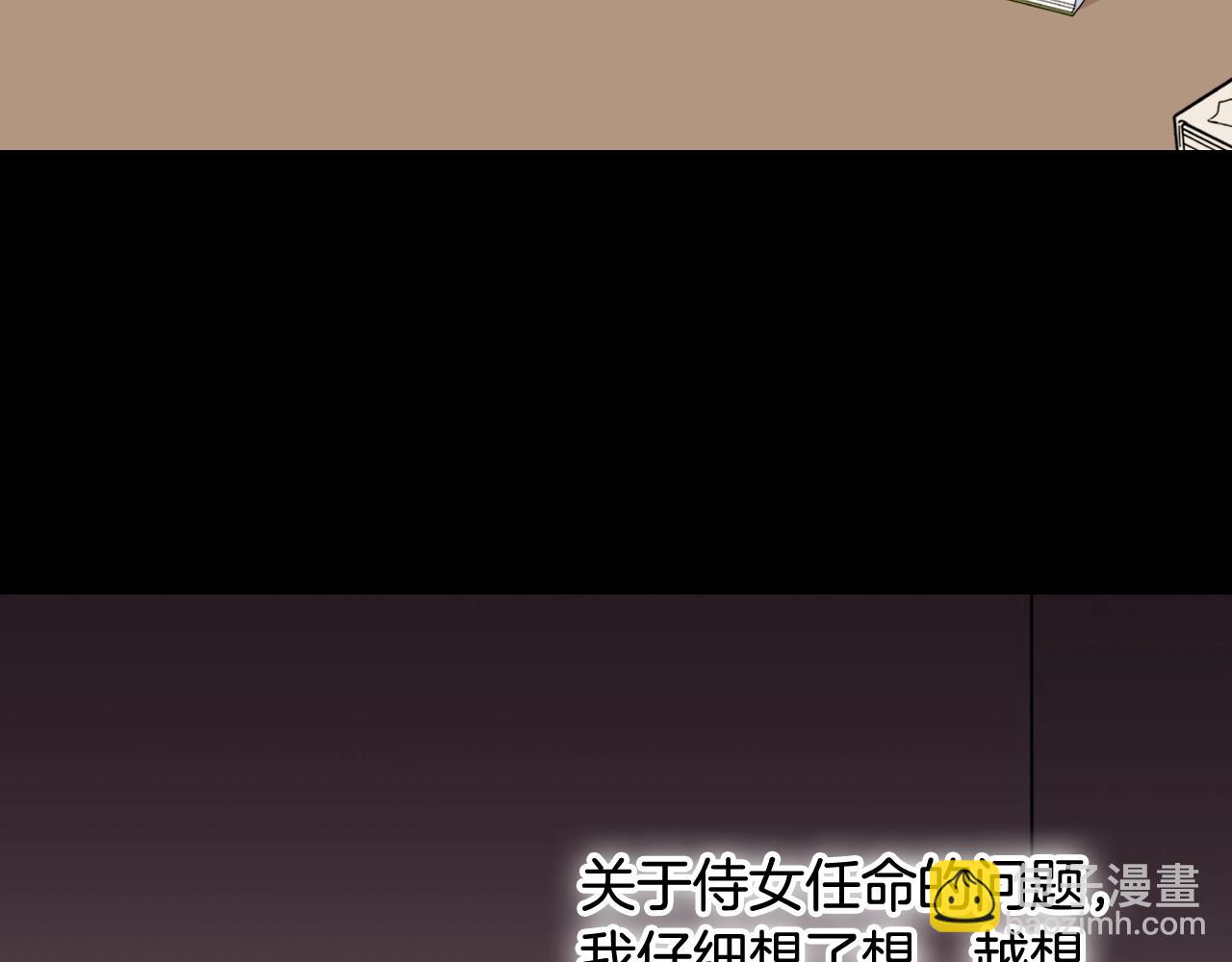 🍺恶女的定义 第8话 皇太子地位不保？ 第43页