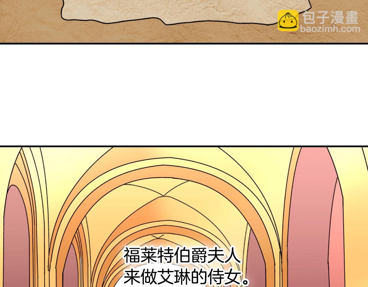 🍺恶女的定义 第8话 皇太子地位不保？ 第7页