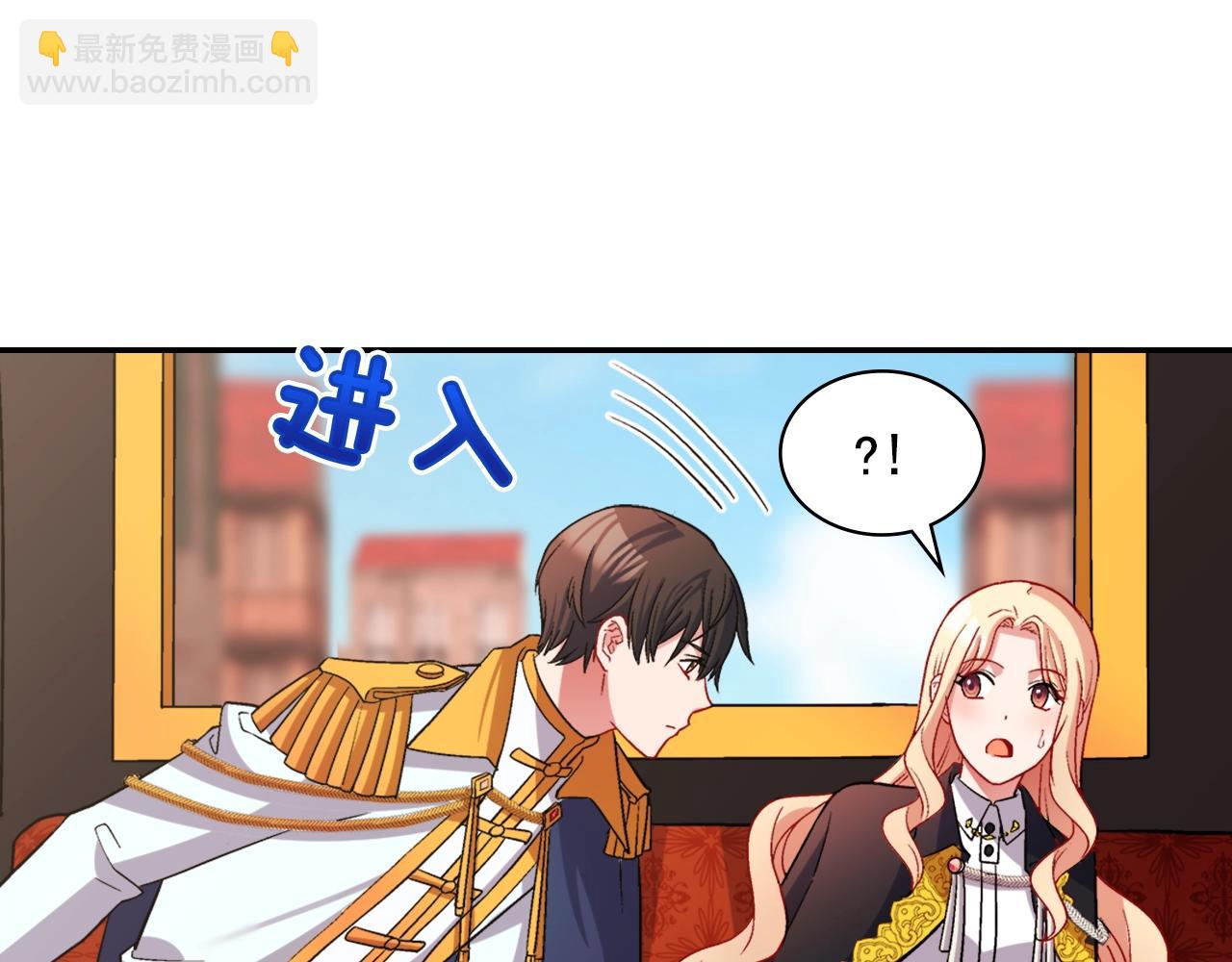 🍺恶女的定义 第80话 君心难测 第14页