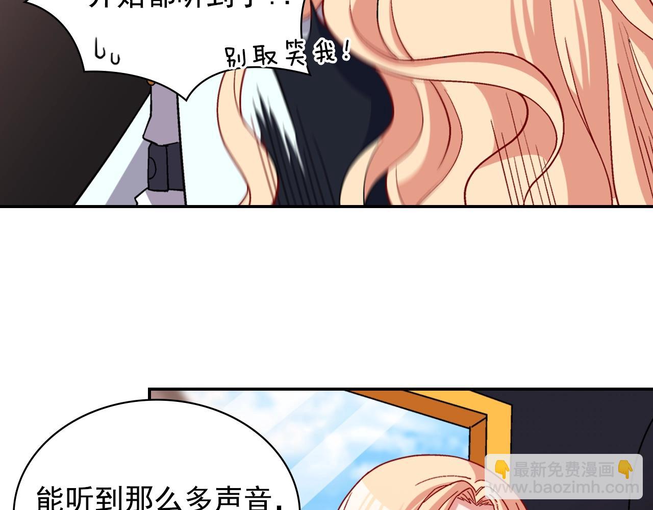 🍺恶女的定义 第80话 君心难测 第27页