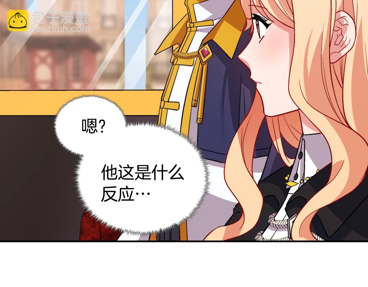 🍺恶女的定义 第80话 君心难测 第43页