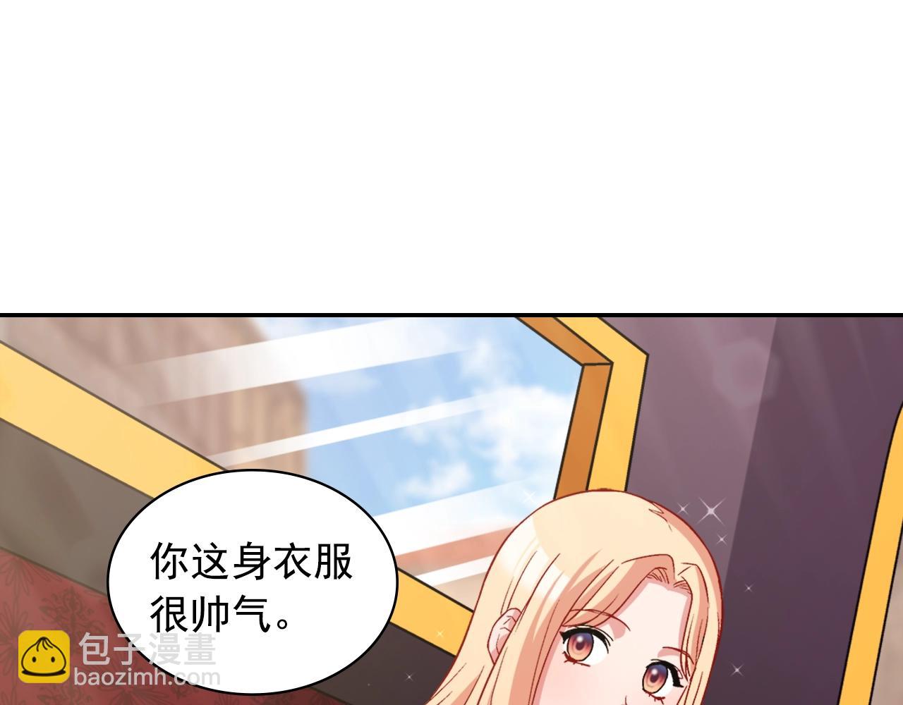 🍺恶女的定义 第80话 君心难测 第46页