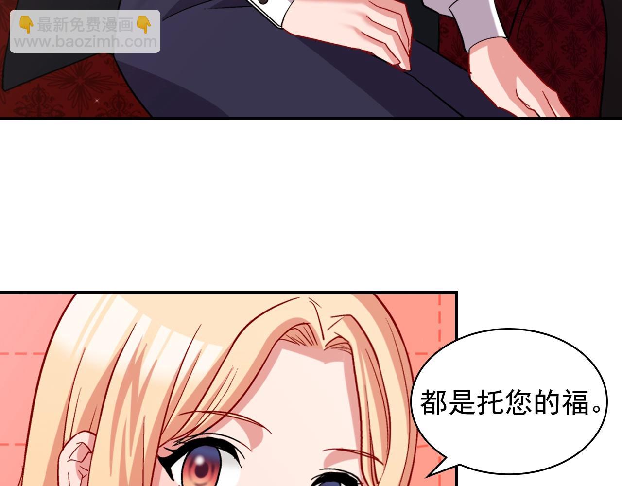 🍺恶女的定义 第80话 君心难测 第48页