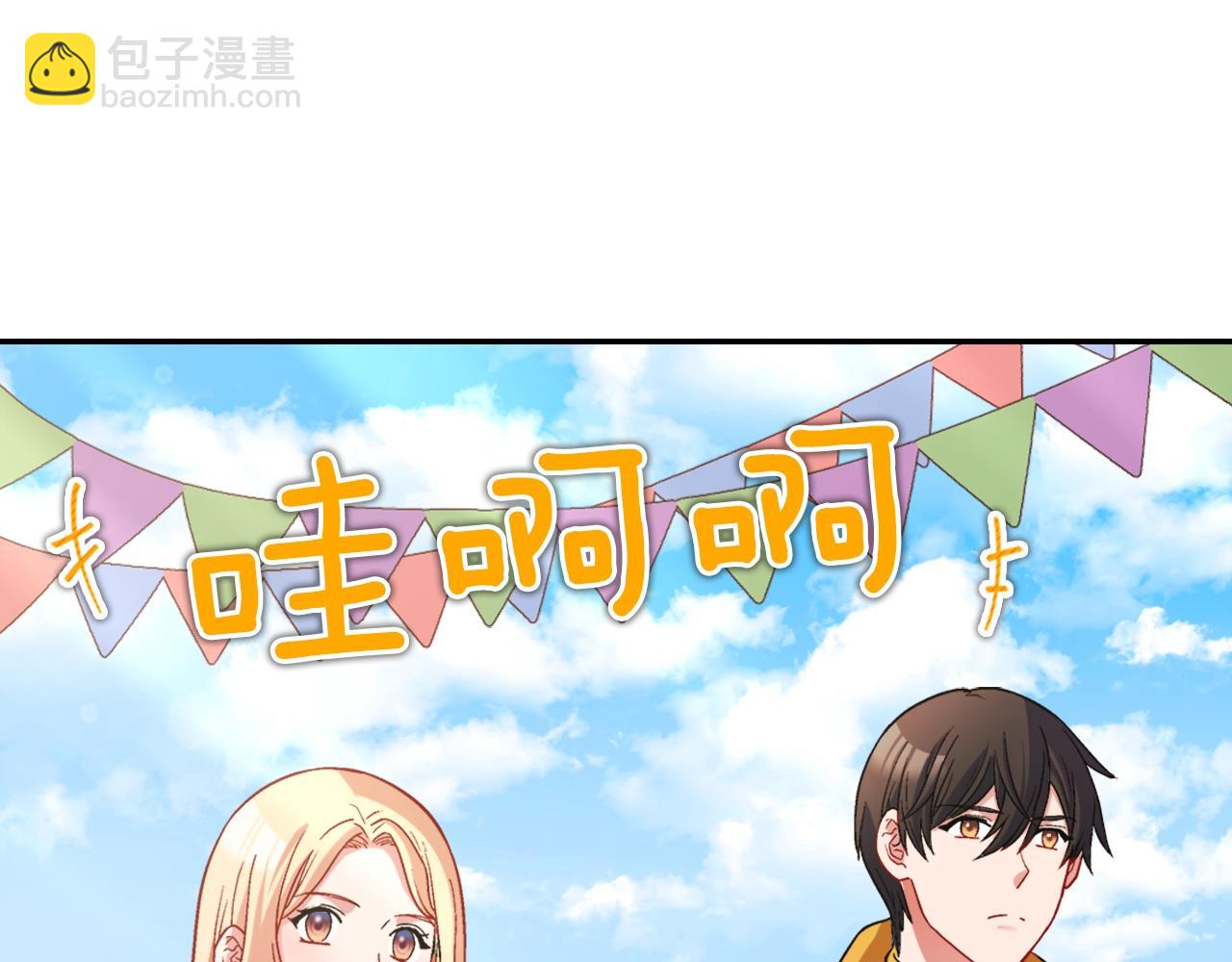🍺恶女的定义 第80话 君心难测 第5页