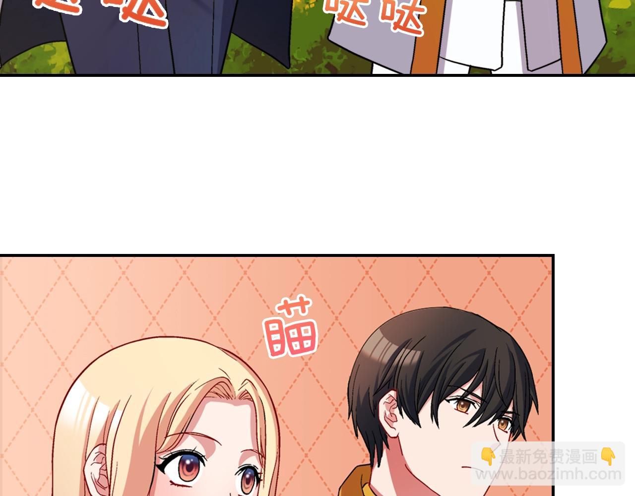 🍺恶女的定义 第80话 君心难测 第7页