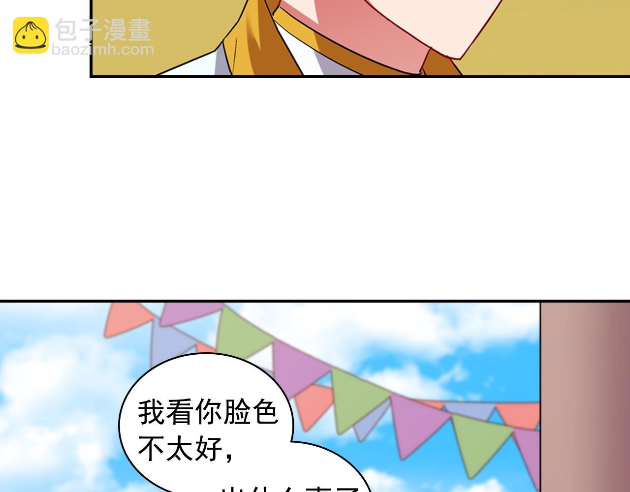 🍺恶女的定义 第80话 君心难测 第9页