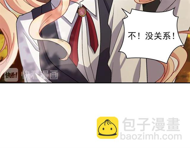 🍺恶女的定义 第82话 意外落马 第11页