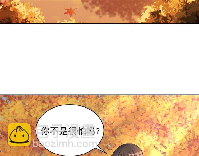 🍺恶女的定义 第82话 意外落马 第17页