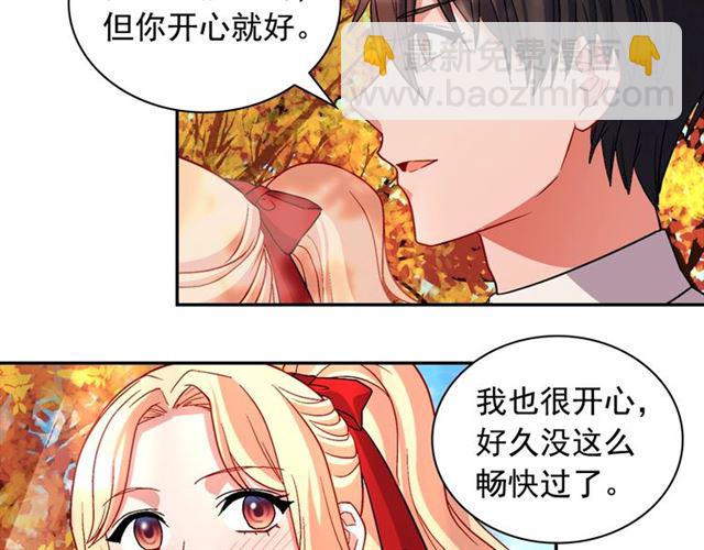 🍺恶女的定义 第82话 意外落马 第20页