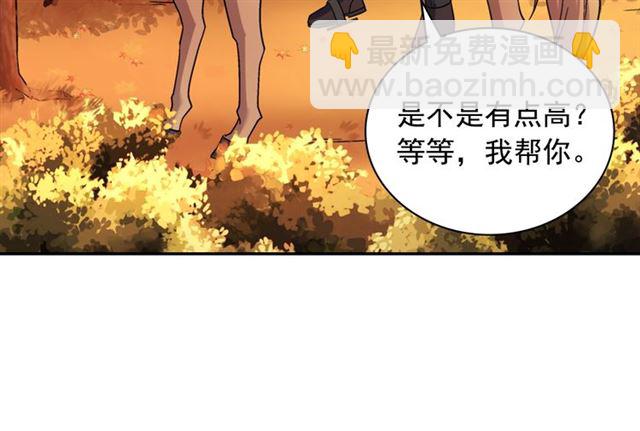 🍺恶女的定义 第82话 意外落马 第23页