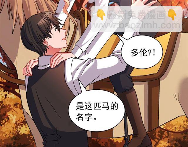🍺恶女的定义 第82话 意外落马 第25页