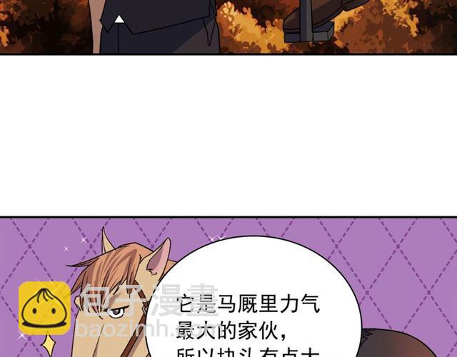 🍺恶女的定义 第82话 意外落马 第26页