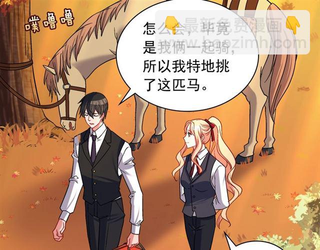 🍺恶女的定义 第82话 意外落马 第29页