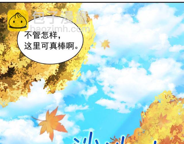 🍺恶女的定义 第82话 意外落马 第31页