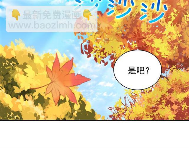 🍺恶女的定义 第82话 意外落马 第32页