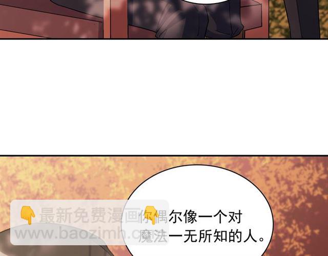 🍺恶女的定义 第82话 意外落马 第36页
