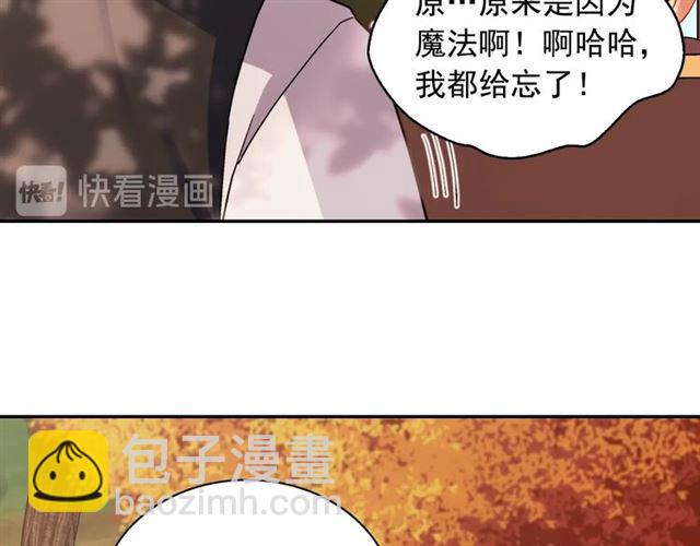 🍺恶女的定义 第82话 意外落马 第38页
