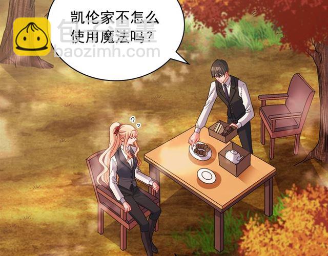 🍺恶女的定义 第82话 意外落马 第39页