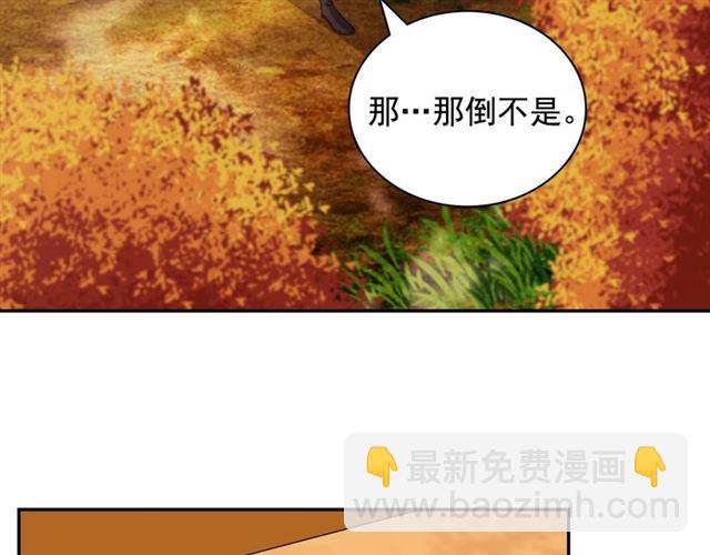 🍺恶女的定义 第82话 意外落马 第40页