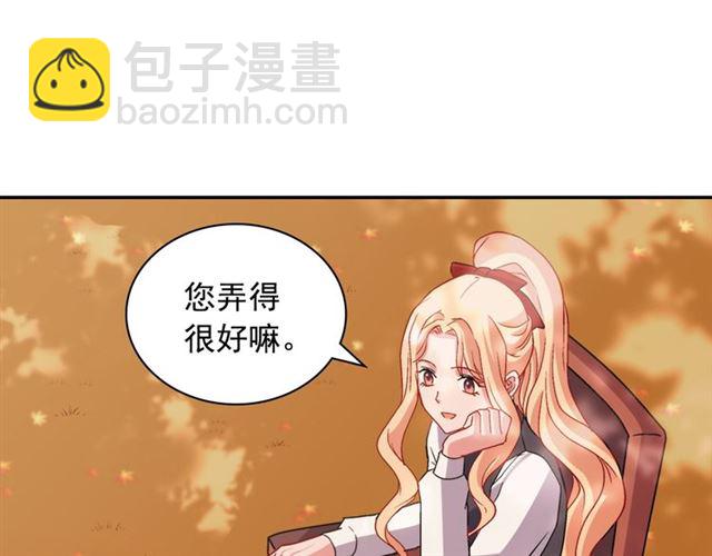 🍺恶女的定义 第82话 意外落马 第43页