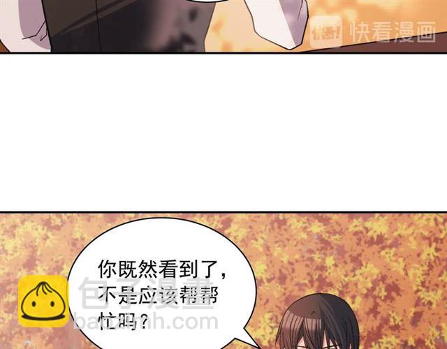 🍺恶女的定义 第82话 意外落马 第45页