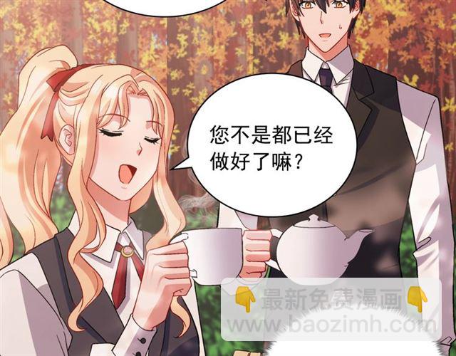 🍺恶女的定义 第82话 意外落马 第46页