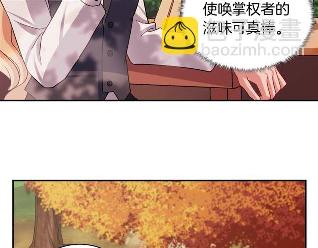 🍺恶女的定义 第82话 意外落马 第47页