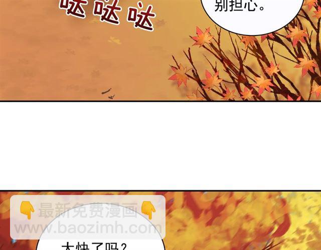 🍺恶女的定义 第82话 意外落马 第9页