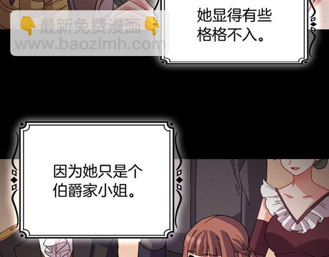 🍺恶女的定义 第85话 好奇之心 第11页