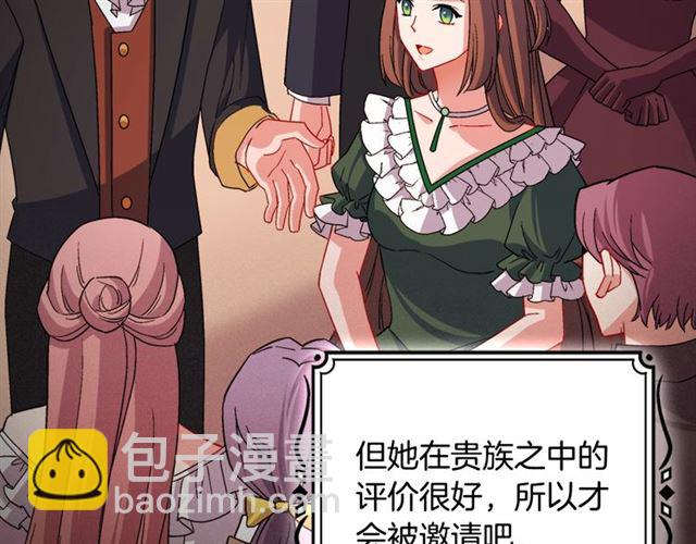 🍺恶女的定义 第85话 好奇之心 第12页