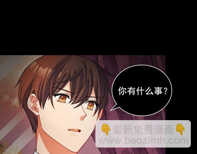 🍺恶女的定义 第85话 好奇之心 第14页