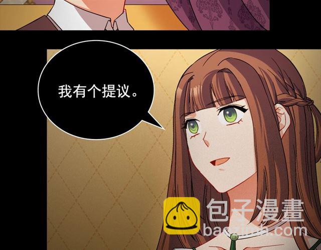🍺恶女的定义 第85话 好奇之心 第15页