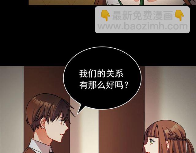 🍺恶女的定义 第85话 好奇之心 第16页