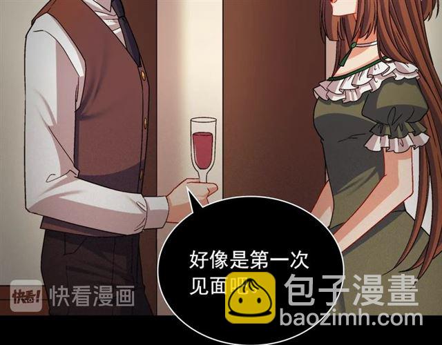 🍺恶女的定义 第85话 好奇之心 第17页