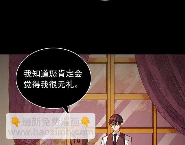 🍺恶女的定义 第85话 好奇之心 第18页