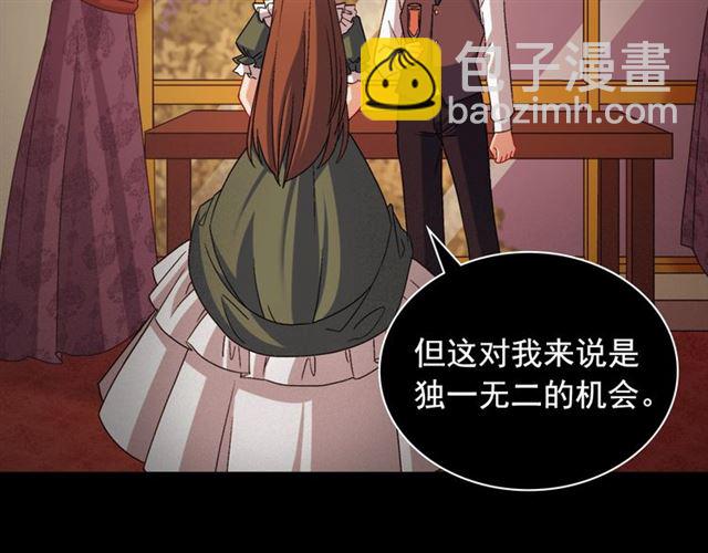 🍺恶女的定义 第85话 好奇之心 第19页