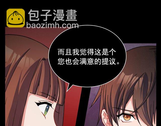 🍺恶女的定义 第85话 好奇之心 第20页