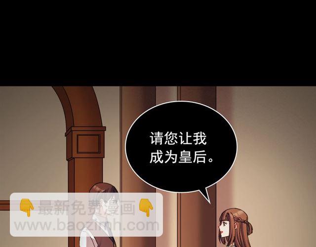 🍺恶女的定义 第85话 好奇之心 第23页