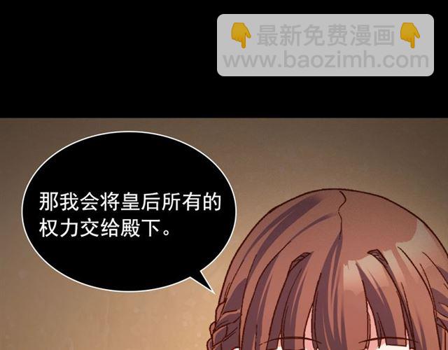 🍺恶女的定义 第85话 好奇之心 第25页