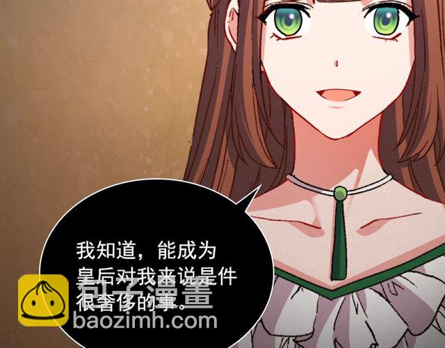 🍺恶女的定义 第85话 好奇之心 第26页