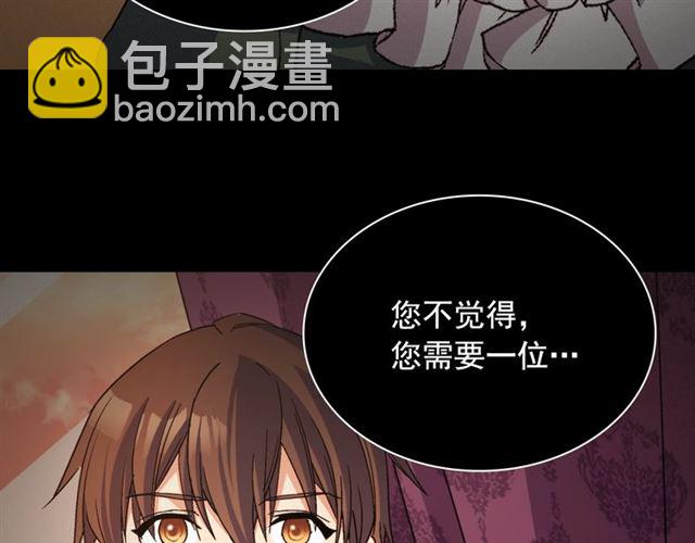 🍺恶女的定义 第85话 好奇之心 第27页