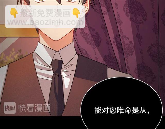 🍺恶女的定义 第85话 好奇之心 第28页