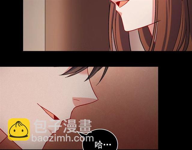 🍺恶女的定义 第85话 好奇之心 第30页