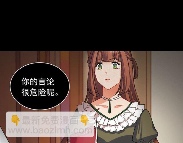 🍺恶女的定义 第85话 好奇之心 第32页