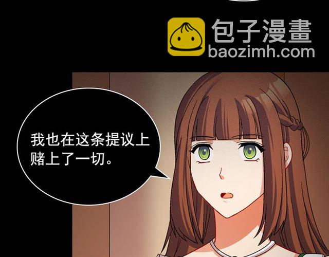 🍺恶女的定义 第85话 好奇之心 第34页