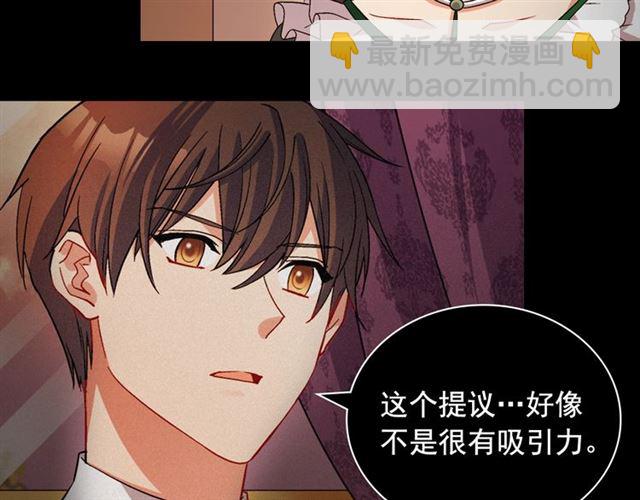 🍺恶女的定义 第85话 好奇之心 第35页
