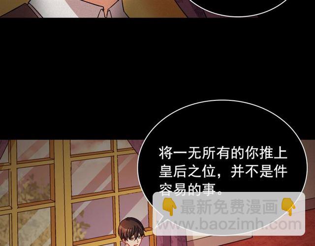 🍺恶女的定义 第85话 好奇之心 第36页