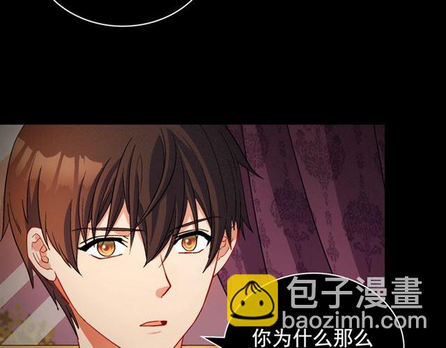 🍺恶女的定义 第85话 好奇之心 第38页